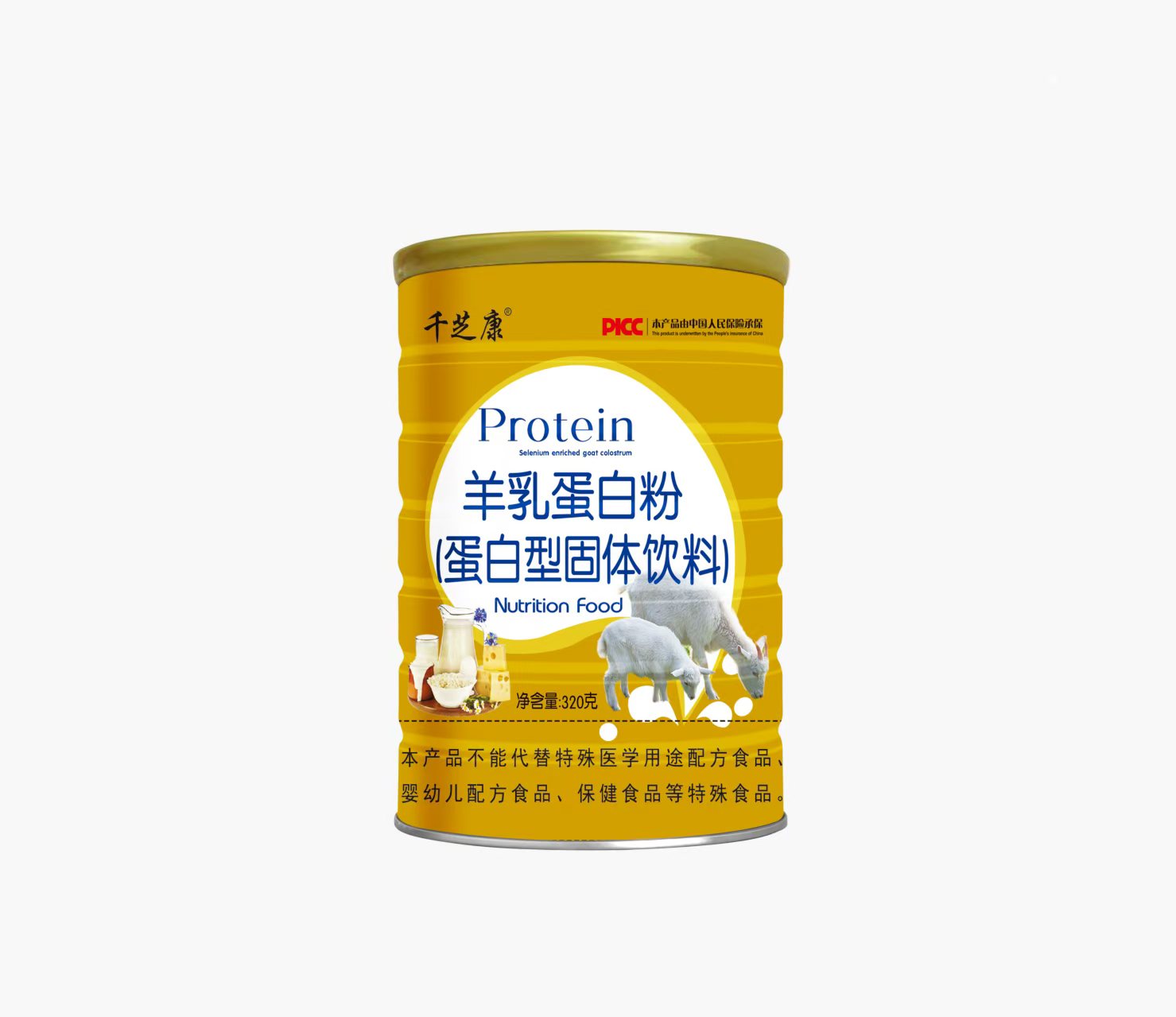羊乳蛋白粉（蛋白型固体饮料）