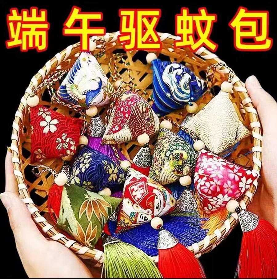 端午驱蚊粽子香包