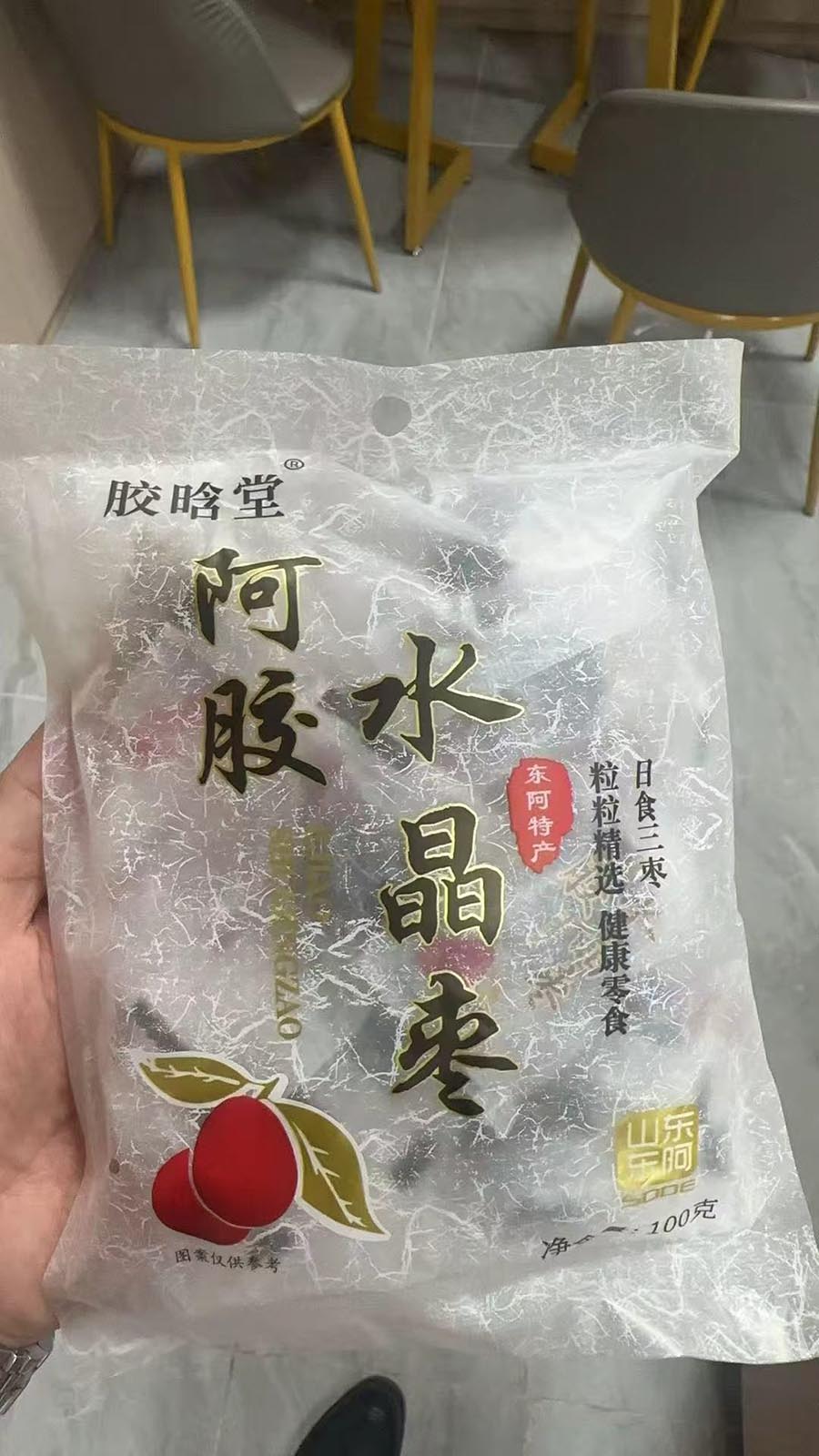 胶晗堂阿胶水晶枣100g