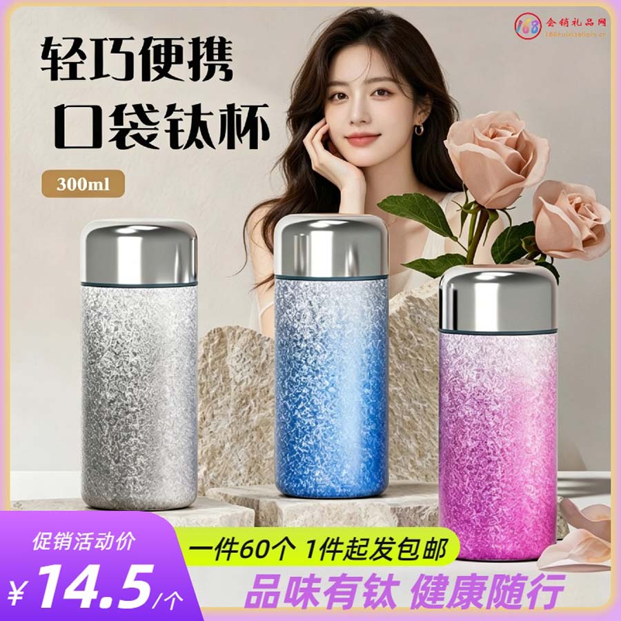 口袋钛杯