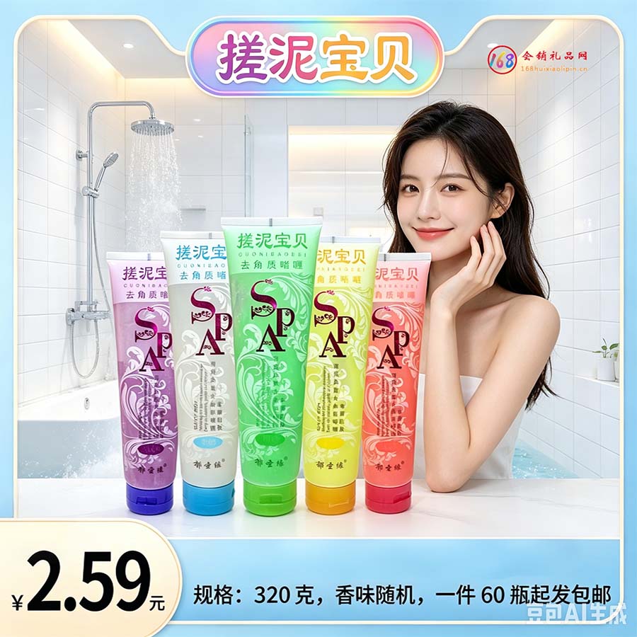 郁圣缘搓泥宝贝