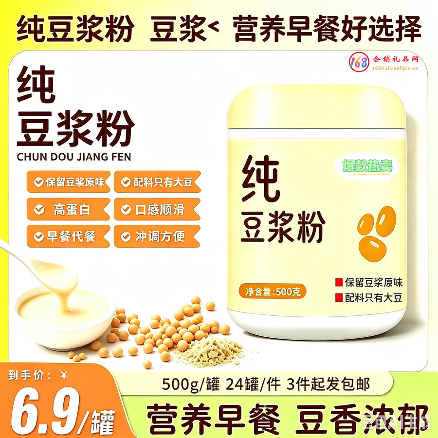 纯豆浆粉