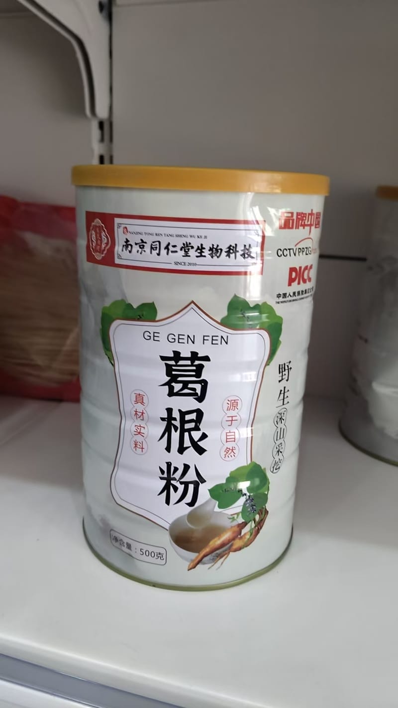南京同仁堂葛根粉