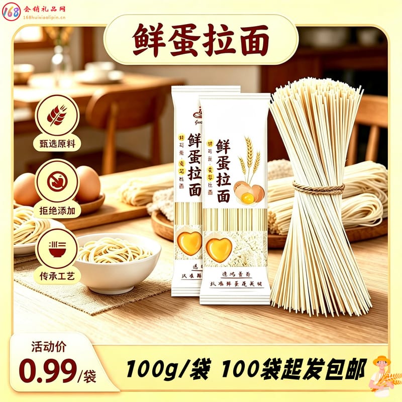 鲜蛋拉面条