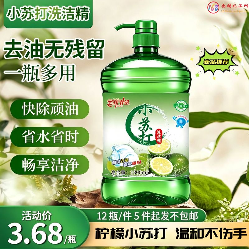 小苏打洗洁精1300ml