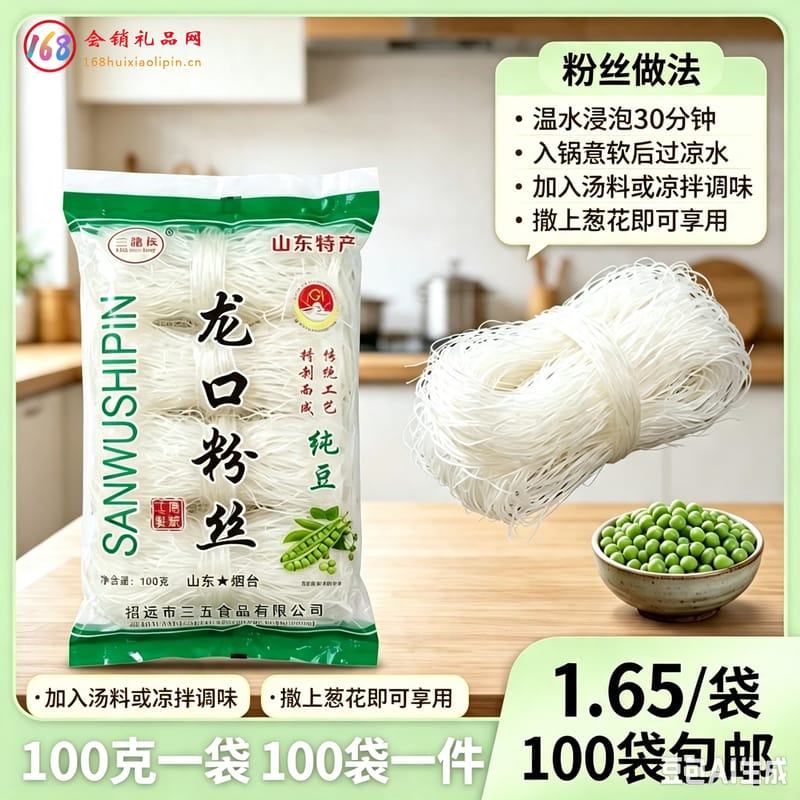 龙口粉丝100g