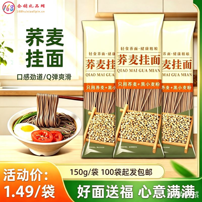 荞麦挂面150g