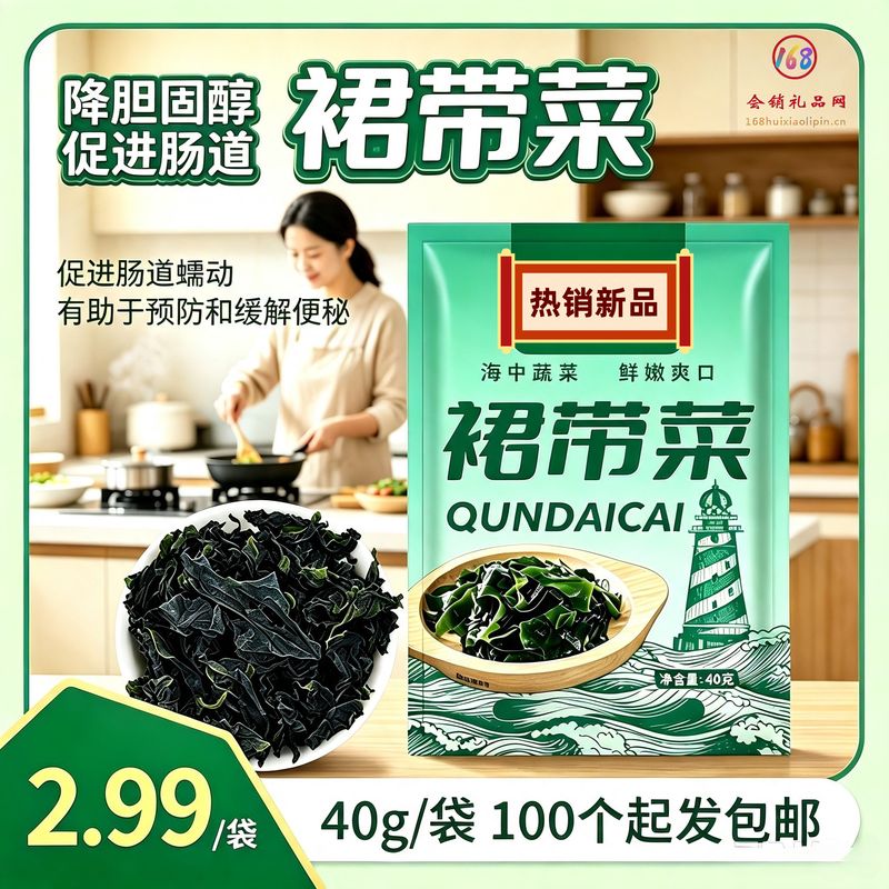 裙带菜40g