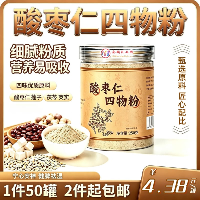 酸枣仁四物粉