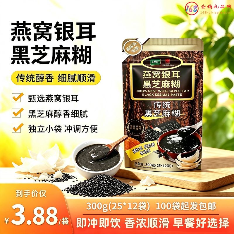 燕窝银耳黑芝麻糊300g