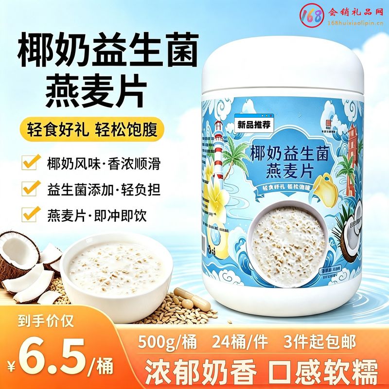 椰奶益生菌燕麦片