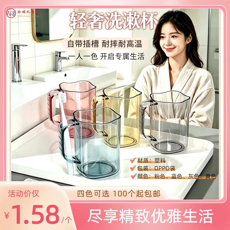 轻奢洗漱杯