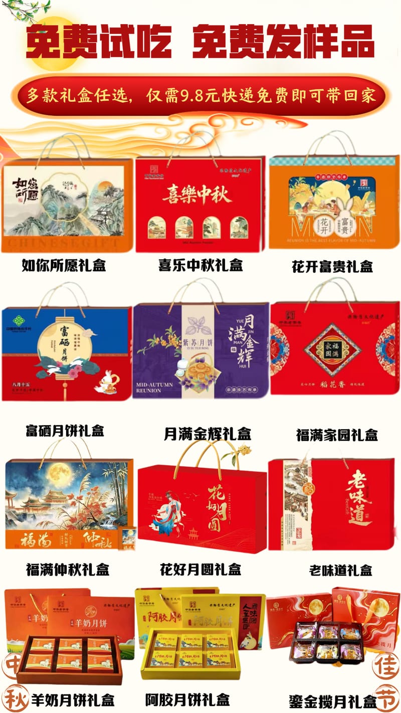 J月饼样品