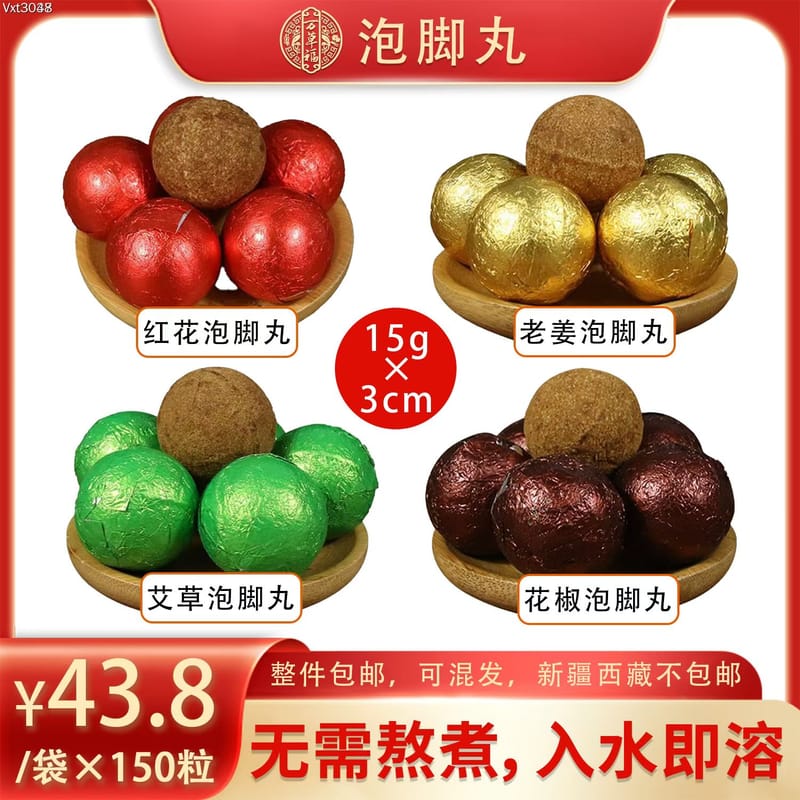 泡脚丸150粒袋装