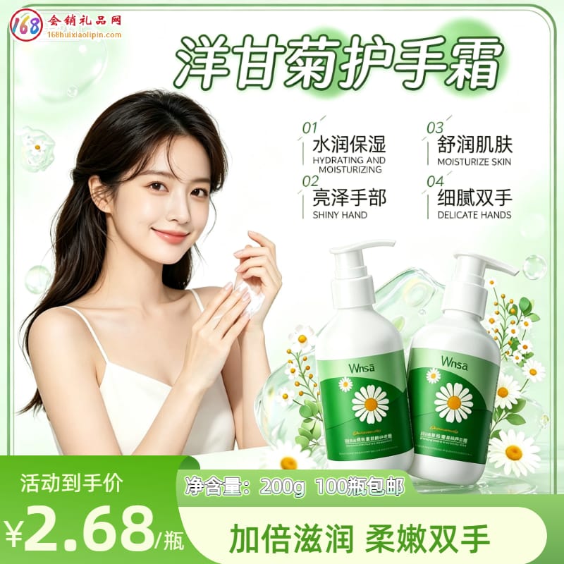 洋甘菊护手霜