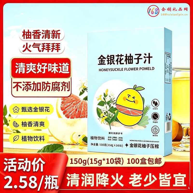 金银花柚子汁