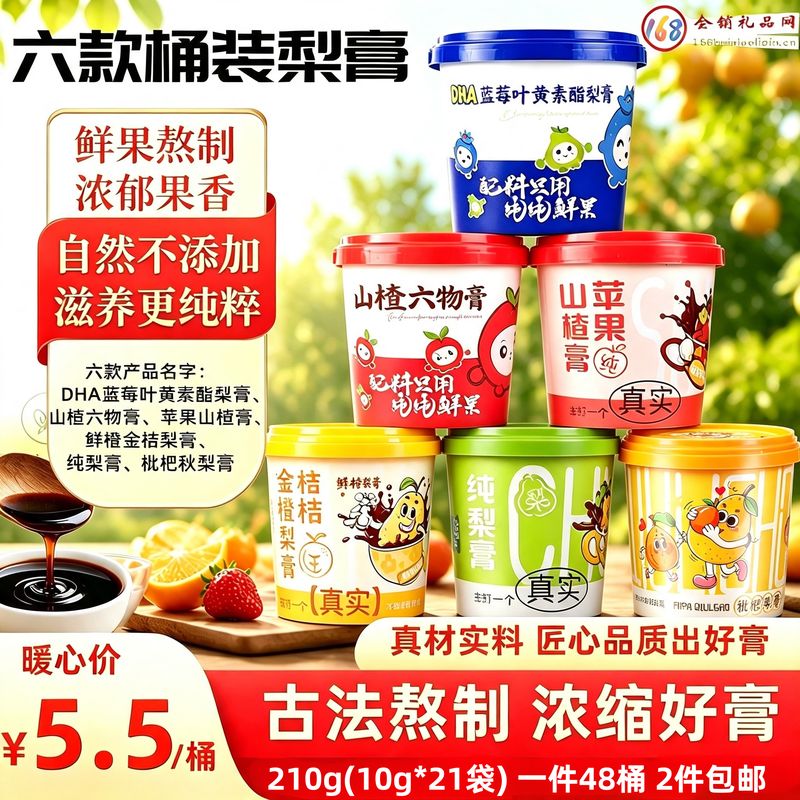 六款桶装梨膏