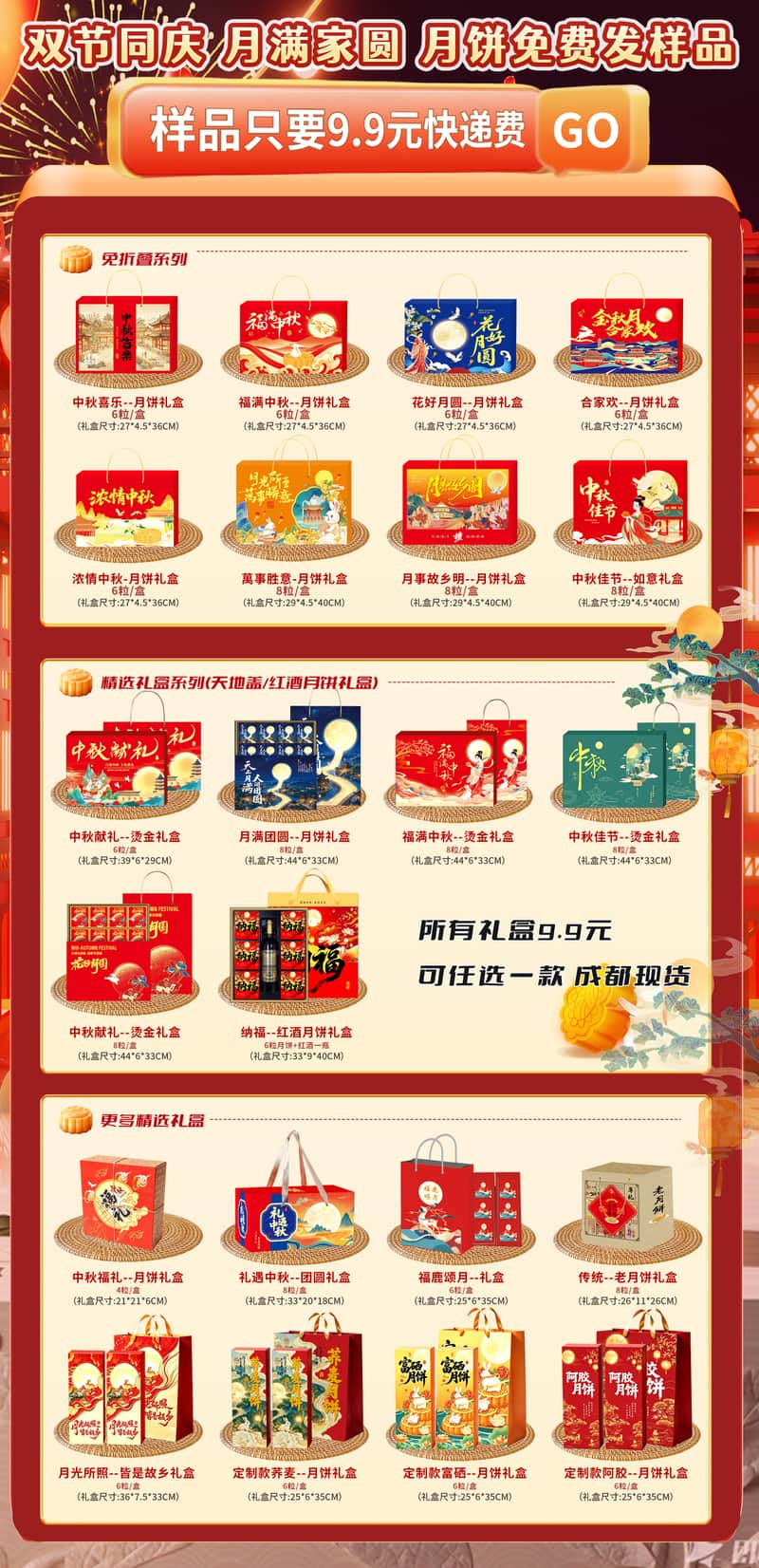 XJ月饼样品