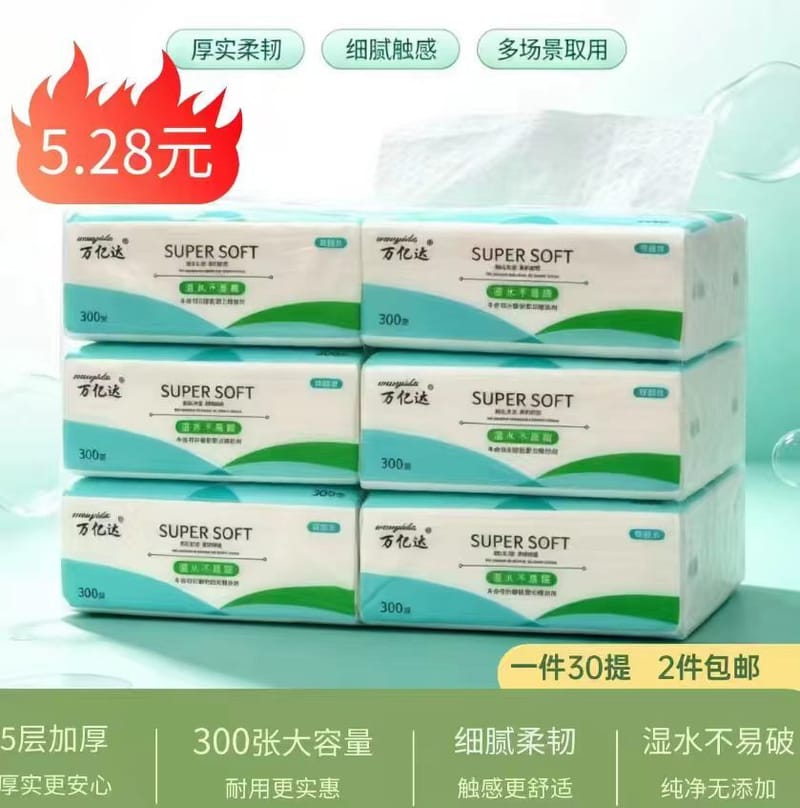 万亿达抽纸6连包