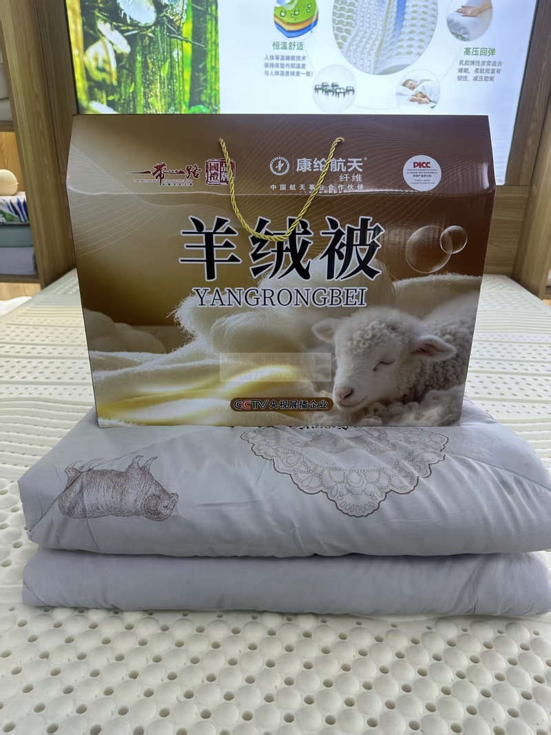 泰尚皇羊绒被