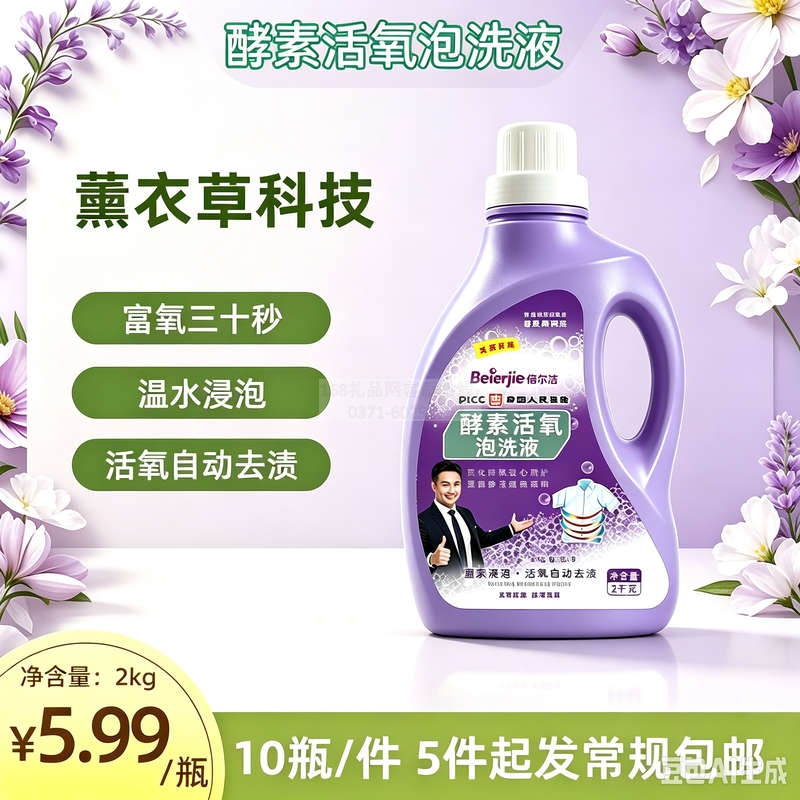 酵素活氧泡洗液