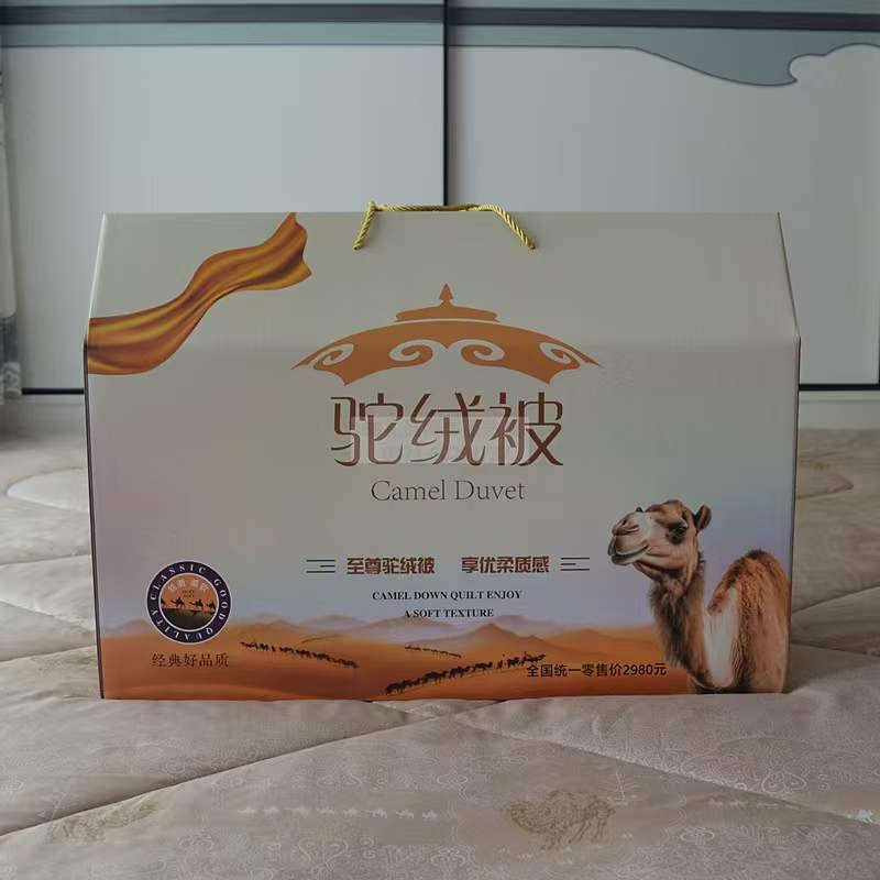 驼绒被