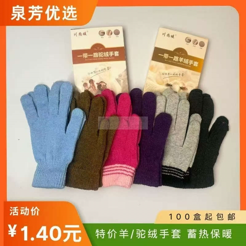 一带一路手套