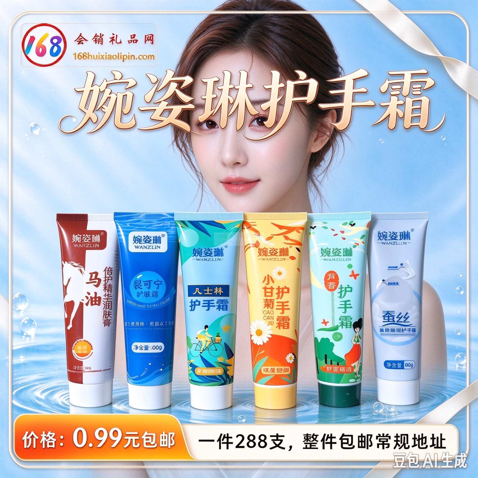 婉姿琳护手霜