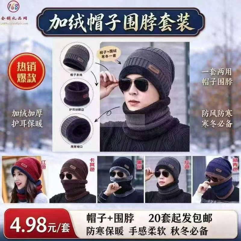 加绒帽子围脖套装