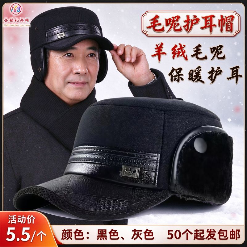 毛呢护耳帽