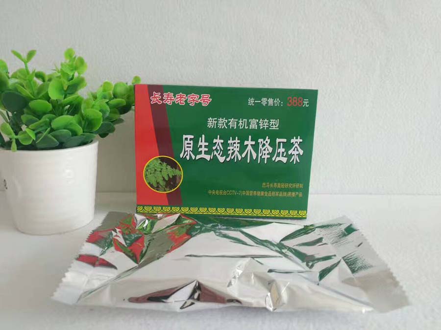 促销礼品茶
