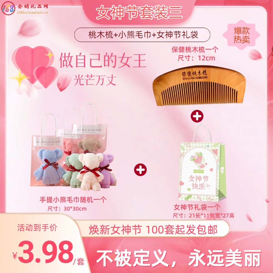 套餐三.jpg