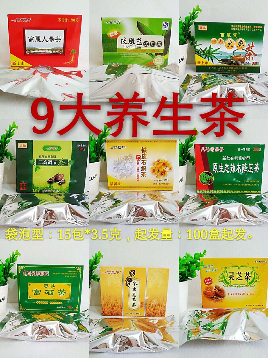 促销礼品茶