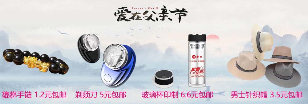 通栏图片